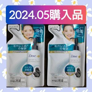 【２袋セット(^^)♪】《2024.05購入品》Dove ダヴ 吸着毛穴ケア 洗顔ジェル つめかえ 140ml