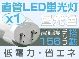 T8直管40W形LED蛍光灯 6500K（昼光色） 独自の5G 明るさ2倍保証 EMC対応 グロー式工事不要 PL保険 1198mm 1年保証 即納 1本「WJ-L-ZZKFT」