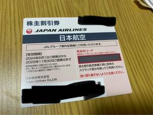 [1 листов ]JAL Japan Air Lines акционер пригласительный билет 