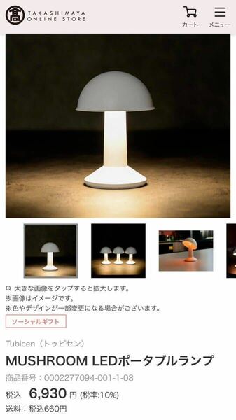 Tubicen テーブルランプ おしゃれ キャンドルライト LEDライト ポータブルライト LED モダン ナチュラル 間接照明 コードレス MUSHROOM