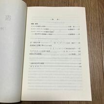 復活 「神学」48号 東京神学大学神学会 教文館 キリスト教 聖書 近藤勝彦_画像4