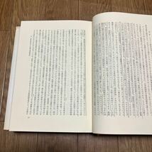 古代ユダヤ教 マックス・ウェーバー/著 内田芳明/訳 みすず書房 キリスト教 _画像6