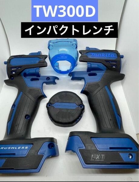 TW300D マキタインパクトレンチ　18V インパクト　　インパクトドライバー　インパクトレンチ