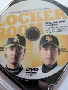 2012 ソフトバンクホークス　チャリティートークショーDVD ベースボール