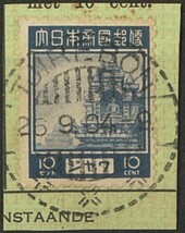 外国切手　南方占領地　ジャワ　オンピース　正刷切手2次普通切手　10c　2J7貼　櫛型日付印　TOIREBON 26.9.04.9_画像1