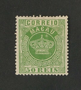 外国切手　マカオ　未使用　1884-85年 王冠 50r緑(10) 糊落