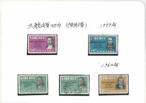  foreign stamp libe rear unused used .1958-60 year large .. series shade different contains 9 kind 29 sheets 