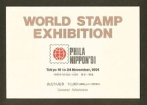 日本切手　シート　初日カバー　日本国際切手展　前売り入場券付き小型シート　59338_画像3