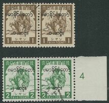 南方占領地切手　未使用　ビルマ　ビルマ文字加刷　7完　各横ペア+5ｃ単片　2B78～84_画像1
