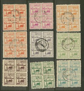 外国切手　南方占領地　使用済　ビルマ 農耕切手(セント) 5c小字を含む9種完　2B40～2B48 全て済 二重丸型日付印　