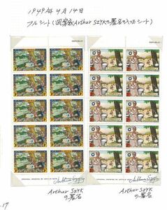 外国切手　リベリア　未使用　1948年　独立100年2次　６種　20面シート　耳紙に原画作成者のサイン入り　三つ折り切手付着