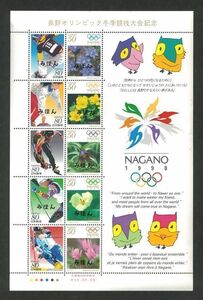日本切手　みほん　小型シート　記念　長野オリンピック冬季競技大会　1998年　80円　50円