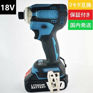 【国内発送】18vマキタ互換 インパクトドライバー 軽量 小型 パワーアップ仕様 makita 電動工具 パク ドライバー DIY