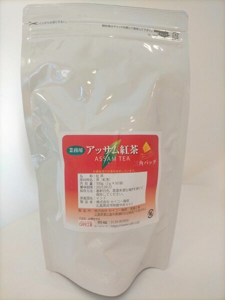 業務用 濃厚インド アッサムティー 紅茶 2gx50袋 Assam Tea