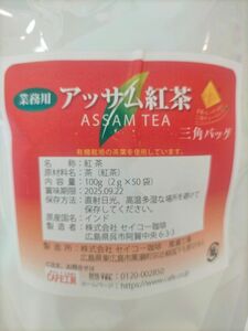 業務用 Assam Tea 濃厚インド アッサムティー 紅茶2gx50袋
