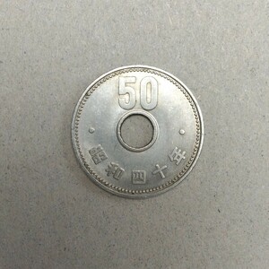 昭和40年　50円硬貨　50円玉　昭和四十年　五十円硬貨　五十円玉　菊　旧硬貨