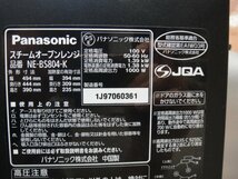 5111T　パナソニック Panasonic スチーム オーブンレンジ NE-BS804 ビストロ 30L 庫内を冷ますコース かんたんピザ・パン_画像9