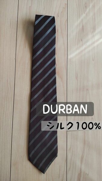 ダーバン DURBAN ネクタイ シルク100%　ブラウン　ストライプ　ブランド