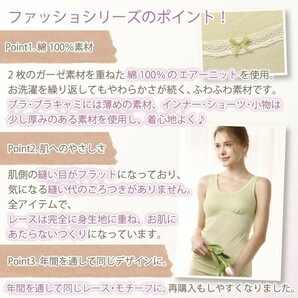 Fleep 日本製 フリープ キャミソール  綿100％ コットンガーゼ 綿 敏感肌 アトピー 肌着  L ミント(0)の画像2
