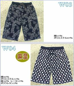 ハーフ　ショートパンツ 　メンズ　 M　 吸汗速乾 　夏　サマー スウェット カット素材 ボトム 紳士　Ｗ03(0)