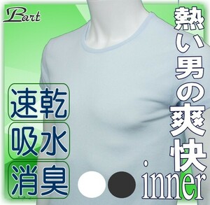 2色組　M　メンズ インナー　　半袖　U首と袖なし　機能性 （消臭 抗菌　速乾　吸湿) シャツ　シャツ　　 デオドラント　(0)