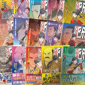 戦国小町苦労譚　農耕戯画　１〜15巻セット（ＥＡＲＴＨ　ＳＴＡＲ　ＣＯＭＩＣＳ） 夾竹桃／原作　平沢下戸／原作　沢田一／漫画