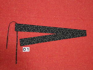 竿袋■01 ■和柄(トンボ・黒) 2層式■幅6㎝・長さ133㎝■手作り 未使用 