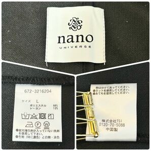 X527【タグ付き未使用品】NANO UNIVERSE／ナノユニバース スーツ セットアップ ジャケット パンツ ストレッチ ウォッシャブル Ｌの画像10