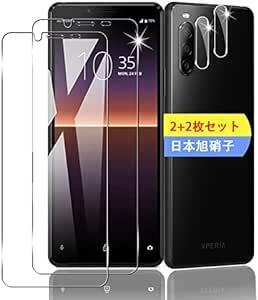 【2+2枚セット】 対応 Xperia 10 II SO-41A SOV43 ガラスフィルム スマホ 保護フィルム (2枚