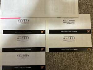 [ free shipping ] McDonald's stockholder complimentary ticket 5 pcs. have efficacy time limit 2024 year 9 month 30 day 