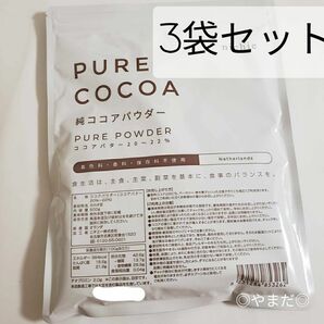 残り1 【新品】 nichie ニチエー 純ココアパウダー 500g　3袋セット