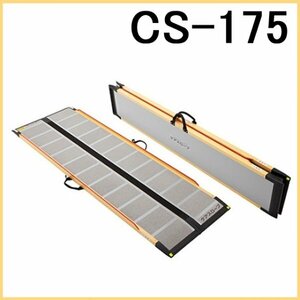 (OT-12442) slope 1m75cm used ke Ame Dick s care slope CS-175 light weight step difference barrier-free 1 meter 75 wheelchair wheelchair push car super-discount 