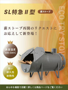  business use from general family till postage . profit wood stove SL Taro!