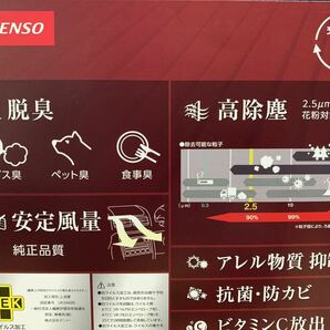 デンソー DENSO カーエアコン用フィルター クリーンエアフィルタープレミアム DCP1014 (014535-3380) DCP1014 新品の画像6