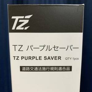 トヨタモビリティパーツ TZ パープルセイバー LED停止表示器材 V9TZZH004 新品の画像2