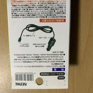 セイワ SEIWA D605 DCチャージャーPD65W 20V/3.25Aモードまで対応 Type-C 12V/24V車対応 新品の画像10