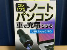 セイワ SEIWA D605 DCチャージャーPD65W 20V/3.25Aモードまで対応 Type-C 12V/24V車対応 新品_画像3