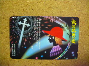 utyugi・宇宙　銀河鉄道の夜　藤城清治　宮沢賢治　50度数　未使用　テレカ k