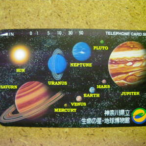 utyuse・宇宙 神奈川県立 生命の星・地球博物館 50度数 未使用 テレカの画像1