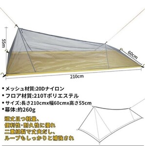 soomloom Hsu m room pillar mid tarp 1P mosquito net 