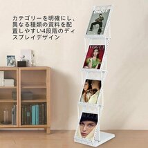 カタログスタンド マガジンラック 折り畳み　4段　アイアン　パンフレットラック　A4　雑誌ラック 展示 本棚　収納バッグ付き ホワイト_画像6