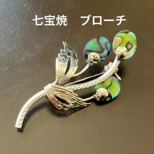 七宝焼　 ブローチ アクセサリー