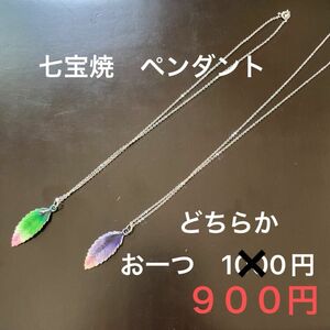 七宝焼　 ネックレス ペンダント アクセサリー シルバー系