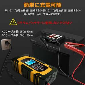 自動バッテリー 充電器 カーバッテリー.大電流 12V/24V兼用パルス充電器 コネクタ付 過電流保護 ー トリクルチャージ バッテリー活性化の画像3