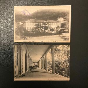 戦前絵葉書　長崎　雲仙　九州ホテル　温泉　ベランダ　2枚　古写真　レトロ　アンティーク　コレクション