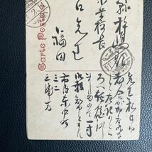 戦前絵葉書　長崎ジヤパンホテル　古写真　エンタイア　レトロ　アンティーク　コレクション_画像6