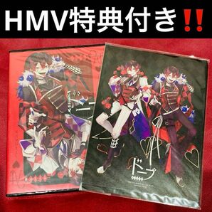 【早い者勝ち】あっとくん CD ドープ HMV 特典 付き 新品未使用未開封 匿名配送