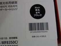 BB711★インボイス対応★未使用 未開封 保存品★CANON カートリッジ418 ブラック3個 マゼンタ イエロー 各1個 合計5個 純正 現状品_画像2