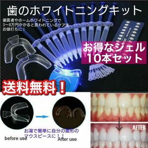  profitable 10 pcs set free shipping! yellow tint white tooth . tooth ..... home . easy tooth. classical Home whitening kit led light tooth dye . put on smoke .yani cigarettes 