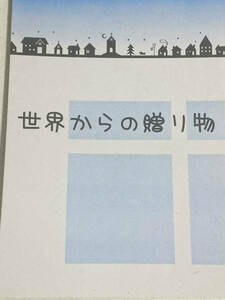 名探偵コナン同人誌■新快長編小説■月のないしょばなし/こん「世界からの贈り物」